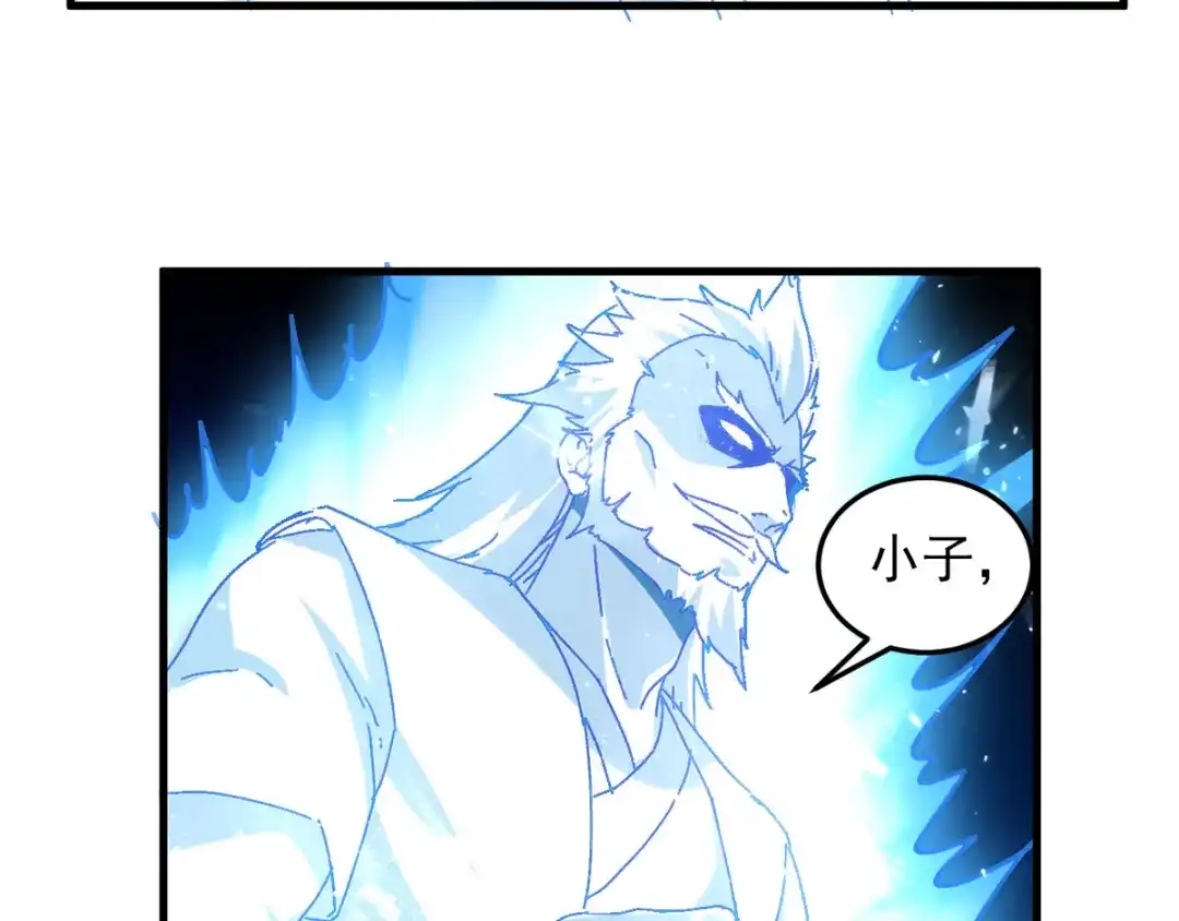 《我狂暴升级》第41话 叫爹 第49页