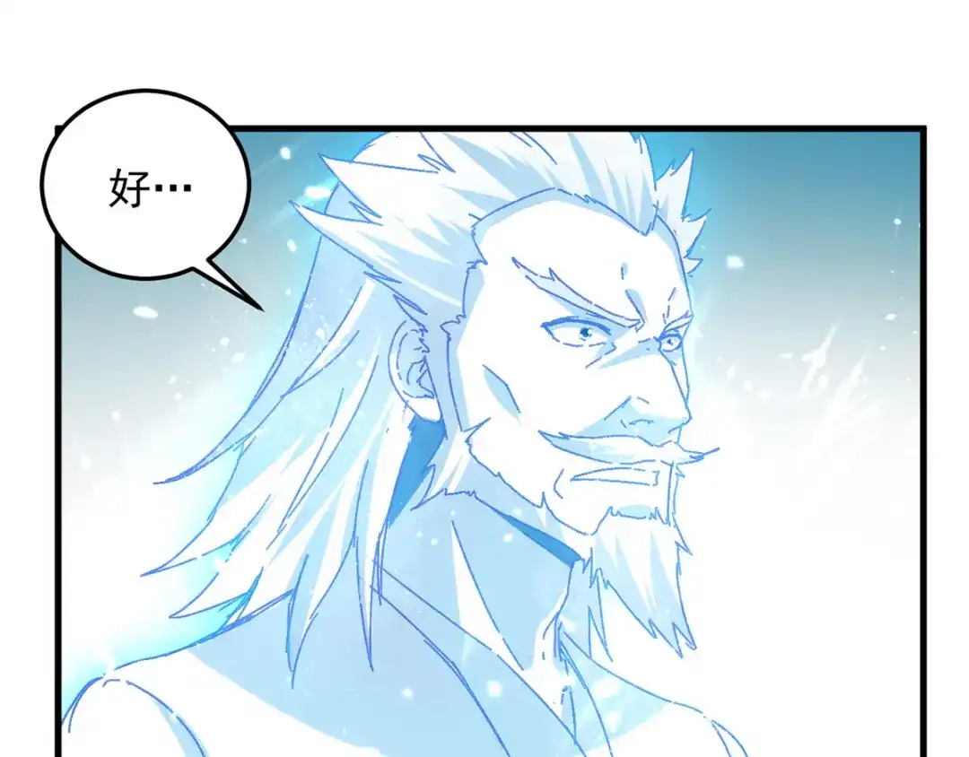 《我狂暴升级》第41话 叫爹 第48页