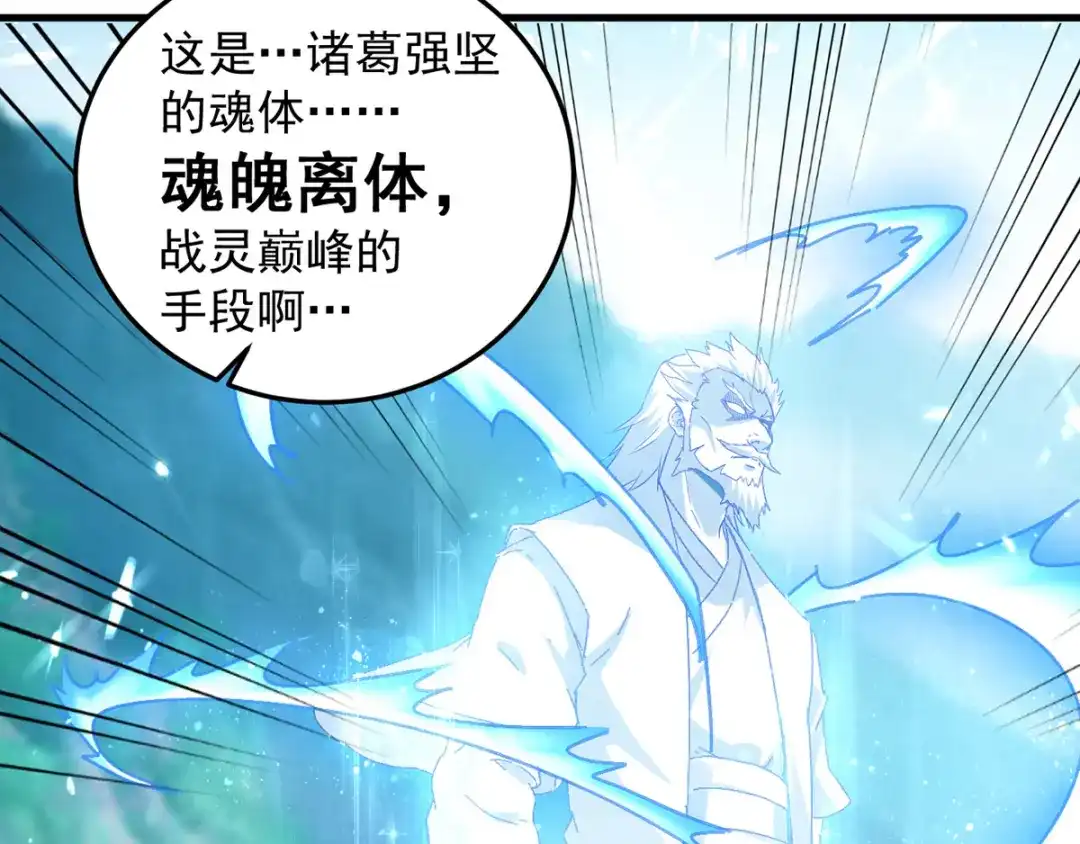 《我狂暴升级》第41话 叫爹 第42页