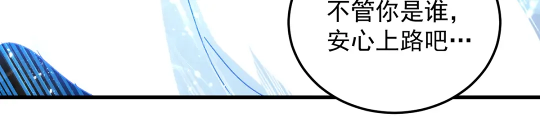 《我狂暴升级》第41话 叫爹 第54页
