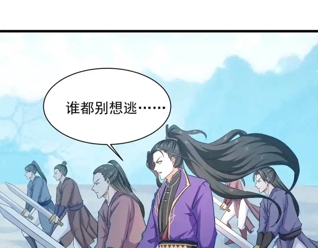 《我狂暴升级》第41话 叫爹 第4页