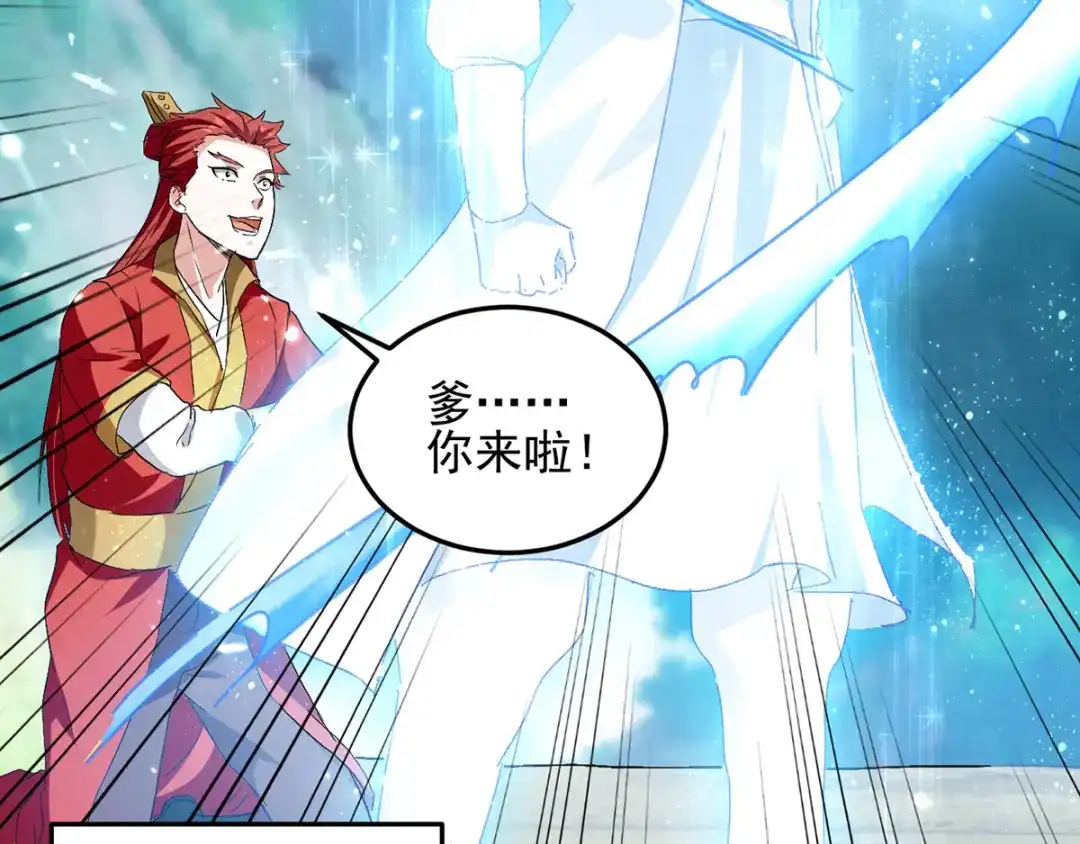《我狂暴升级》第41话 叫爹 第43页