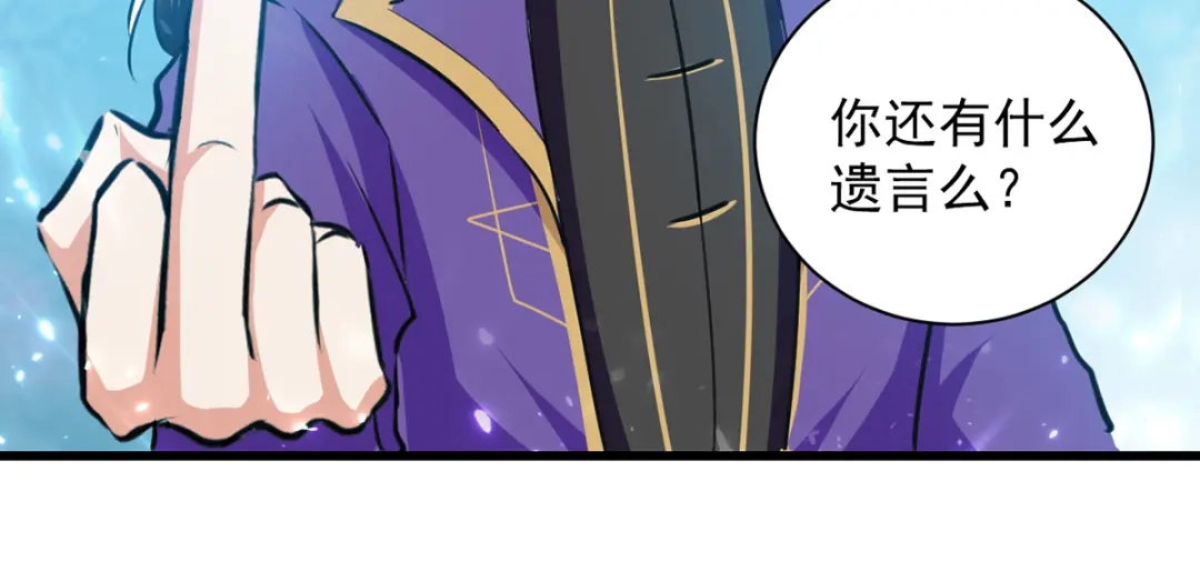 《我狂暴升级》第41话 叫爹 第17页