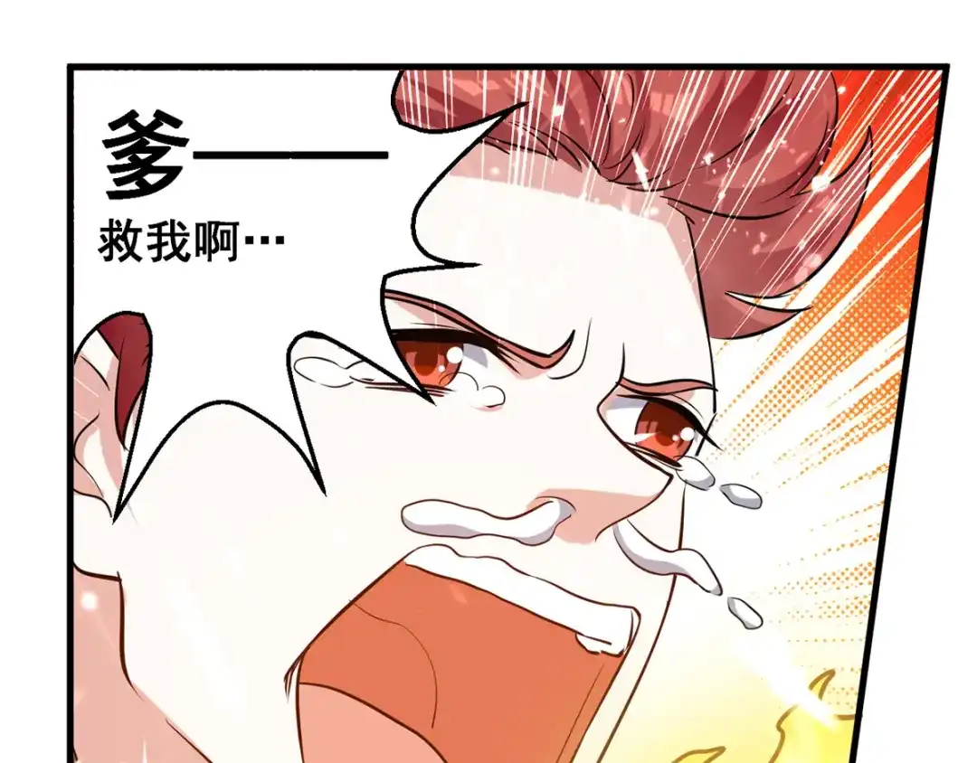 《我狂暴升级》第41话 叫爹 第27页