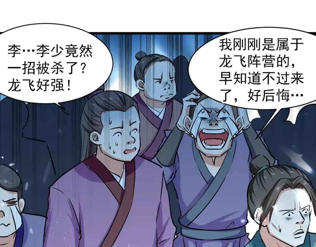 《我狂暴升级》第41话 叫爹 第1页