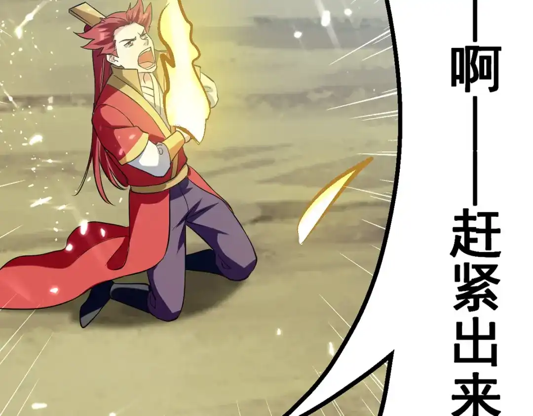 《我狂暴升级》第41话 叫爹 第31页