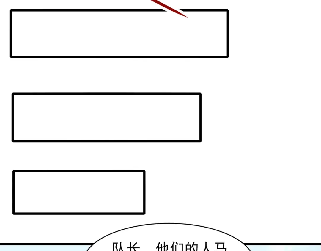 《我狂暴升级》第41话 叫爹 第13页