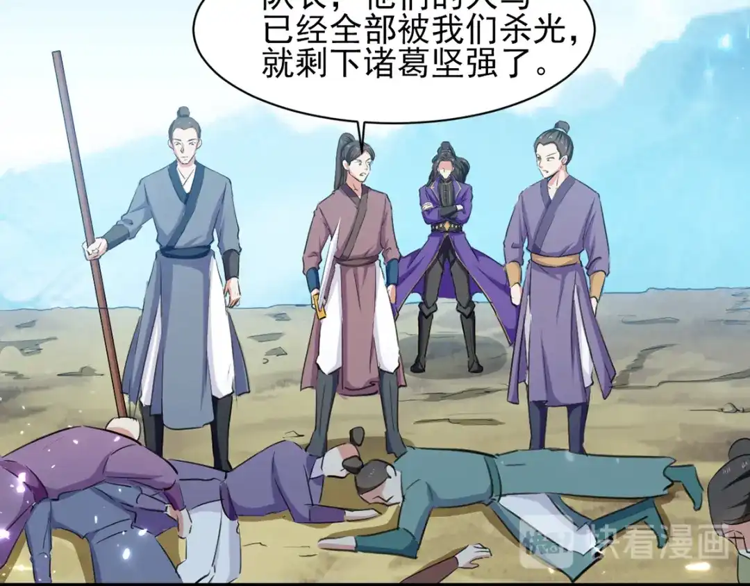 《我狂暴升级》第41话 叫爹 第14页