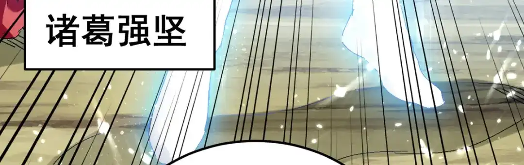 《我狂暴升级》第41话 叫爹 第44页