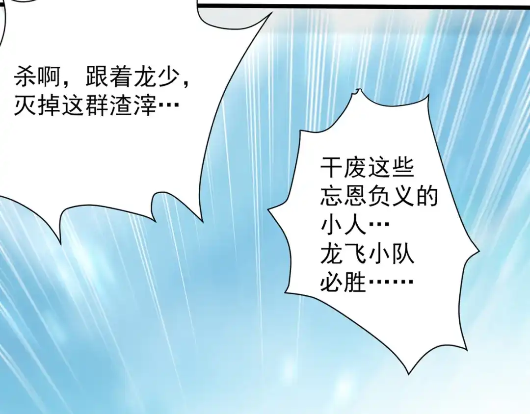 《我狂暴升级》第41话 叫爹 第7页