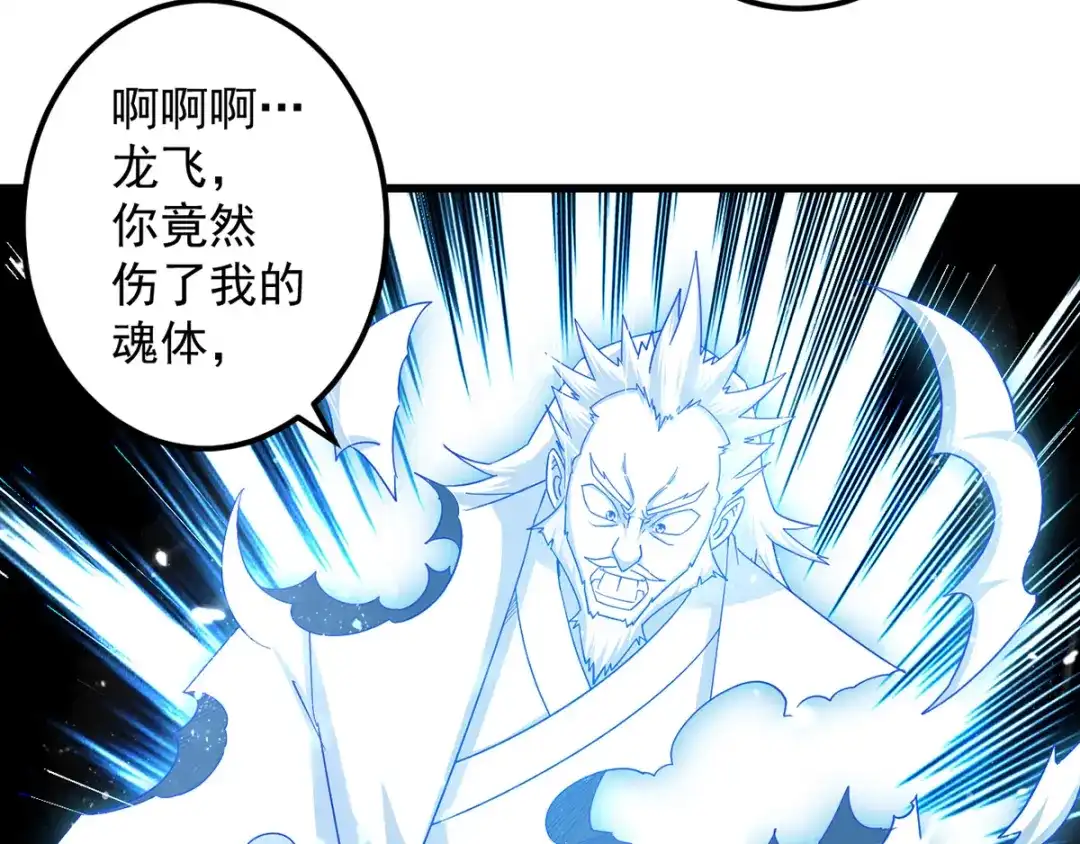 《我狂暴升级》第42话 跑路 第41页