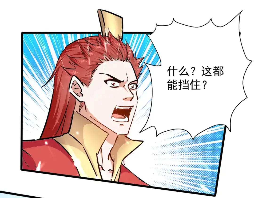 《我狂暴升级》第42话 跑路 第19页