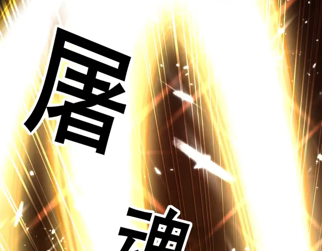 《我狂暴升级》第42话 跑路 第29页