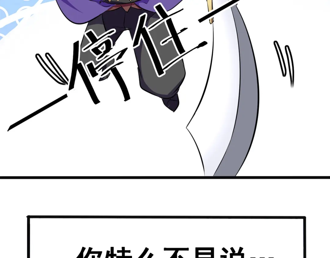 《我狂暴升级》第42话 跑路 第55页
