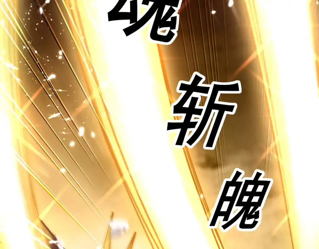 《我狂暴升级》第42话 跑路 第30页