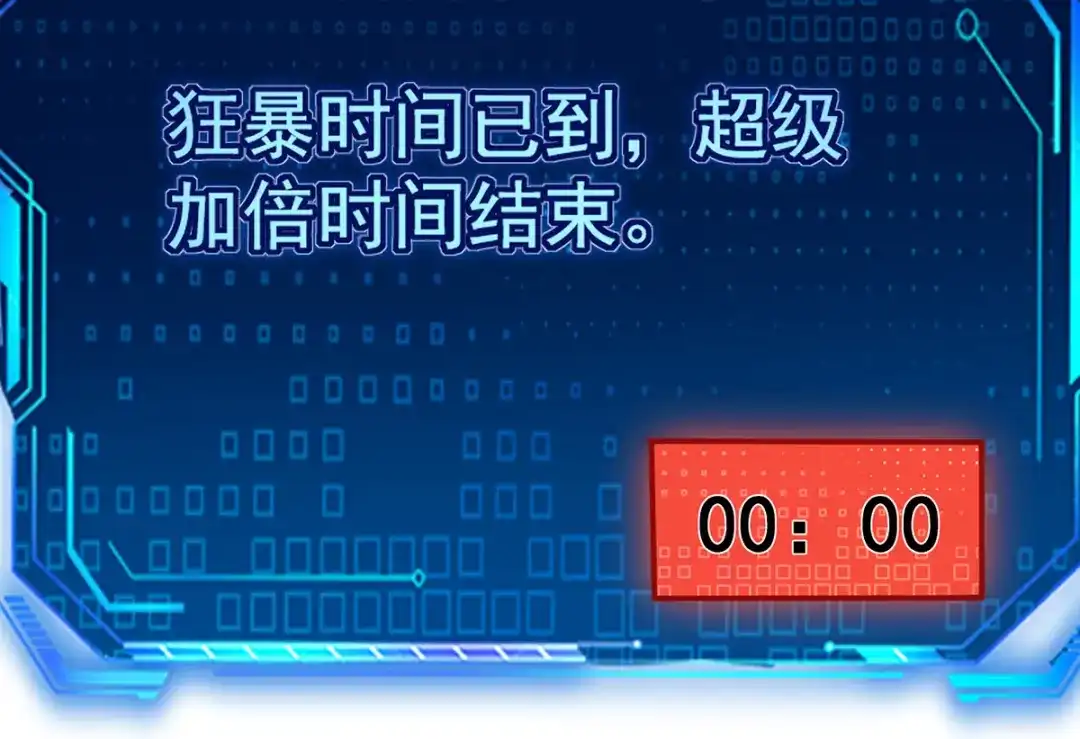 《我狂暴升级》第42话 跑路 第53页