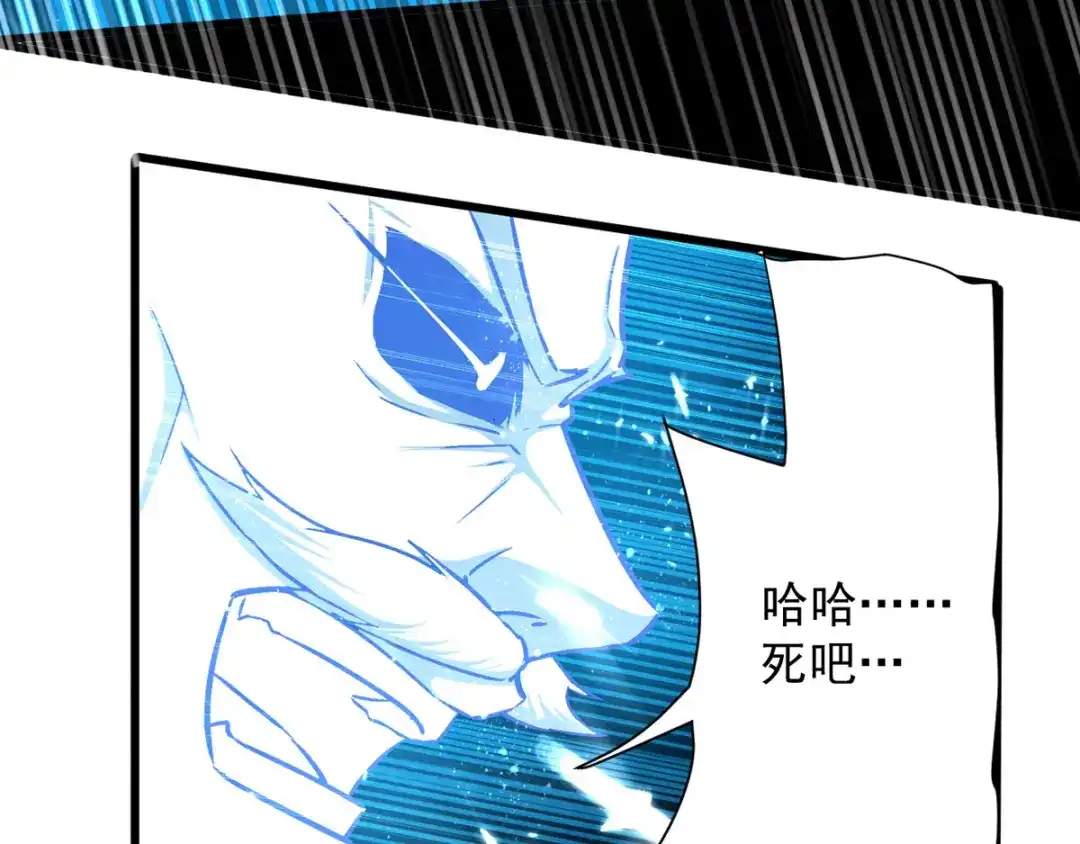 《我狂暴升级》第42话 跑路 第7页
