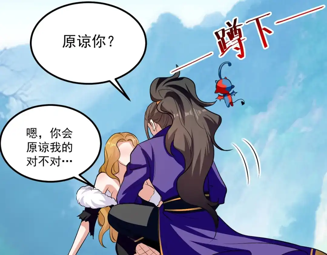 《我狂暴升级》第43话 铩羽盟偷袭 第17页