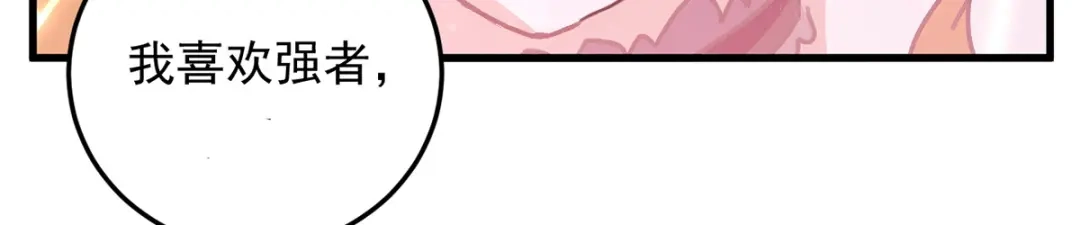 《我狂暴升级》第43话 铩羽盟偷袭 第23页