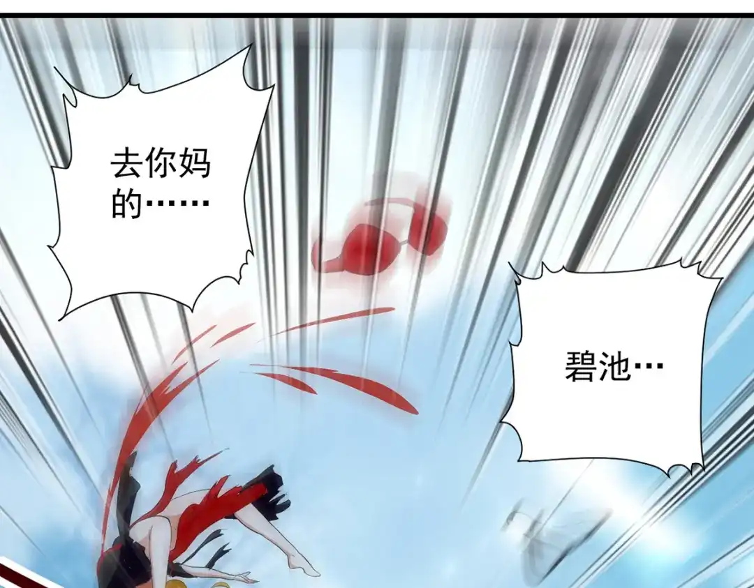 《我狂暴升级》第43话 铩羽盟偷袭 第26页