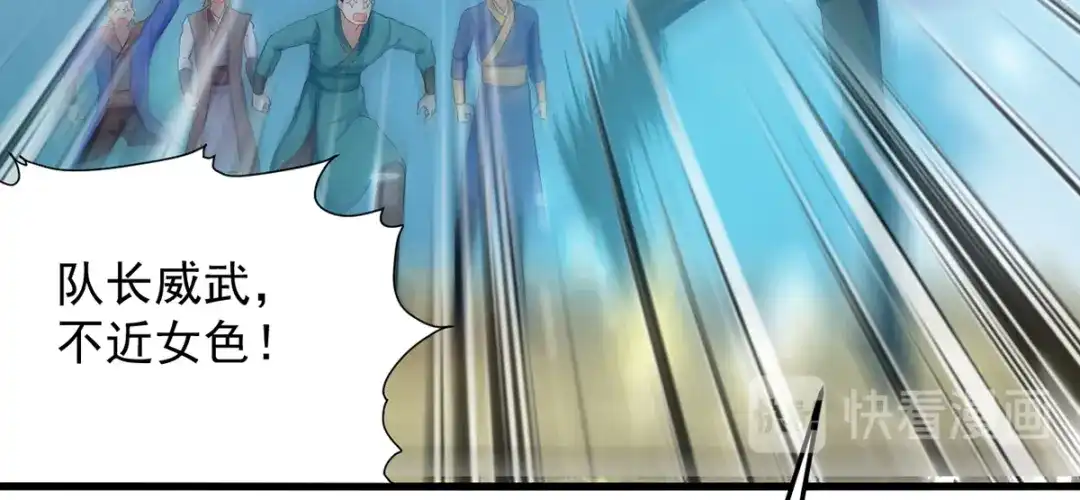 《我狂暴升级》第43话 铩羽盟偷袭 第28页