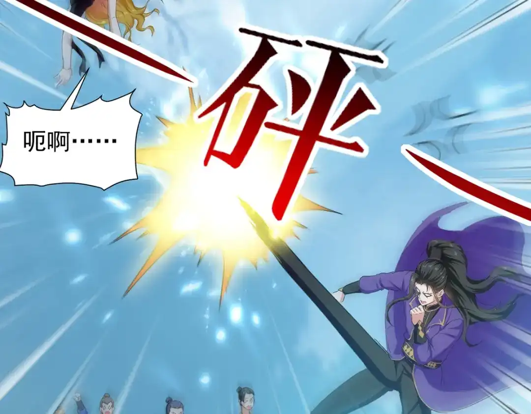 《我狂暴升级》第43话 铩羽盟偷袭 第27页