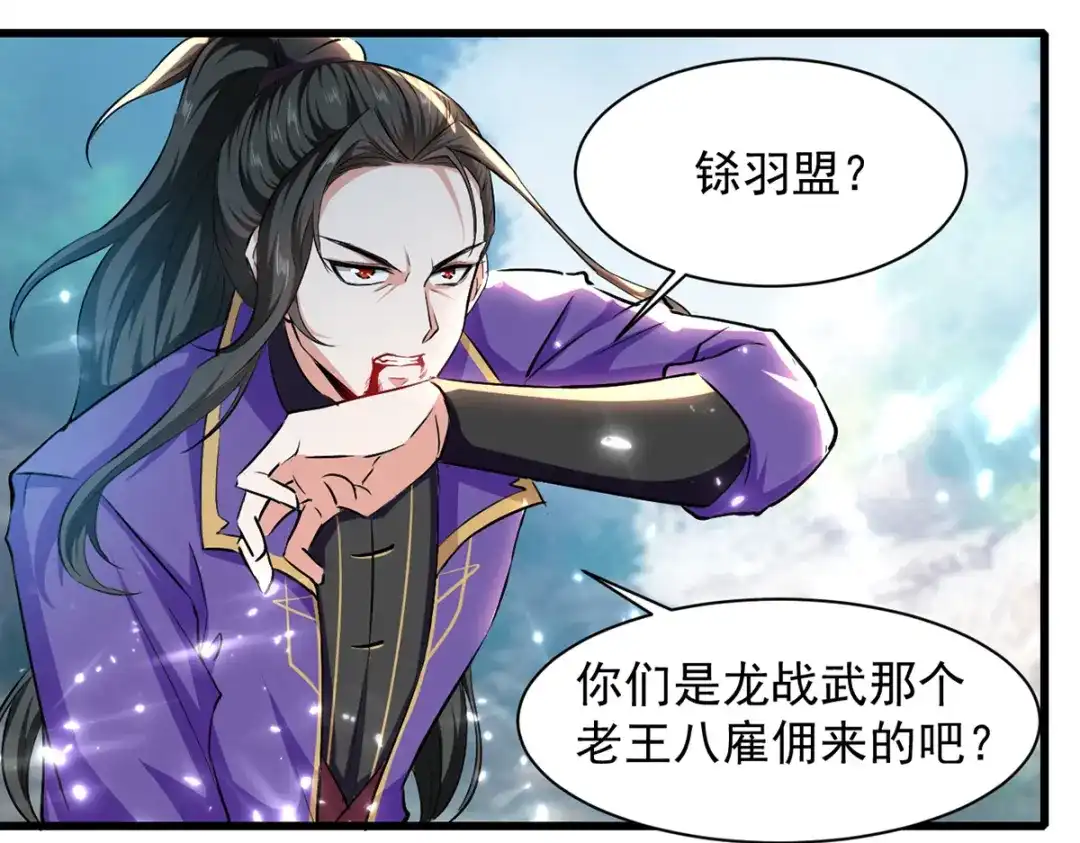 《我狂暴升级》第43话 铩羽盟偷袭 第39页