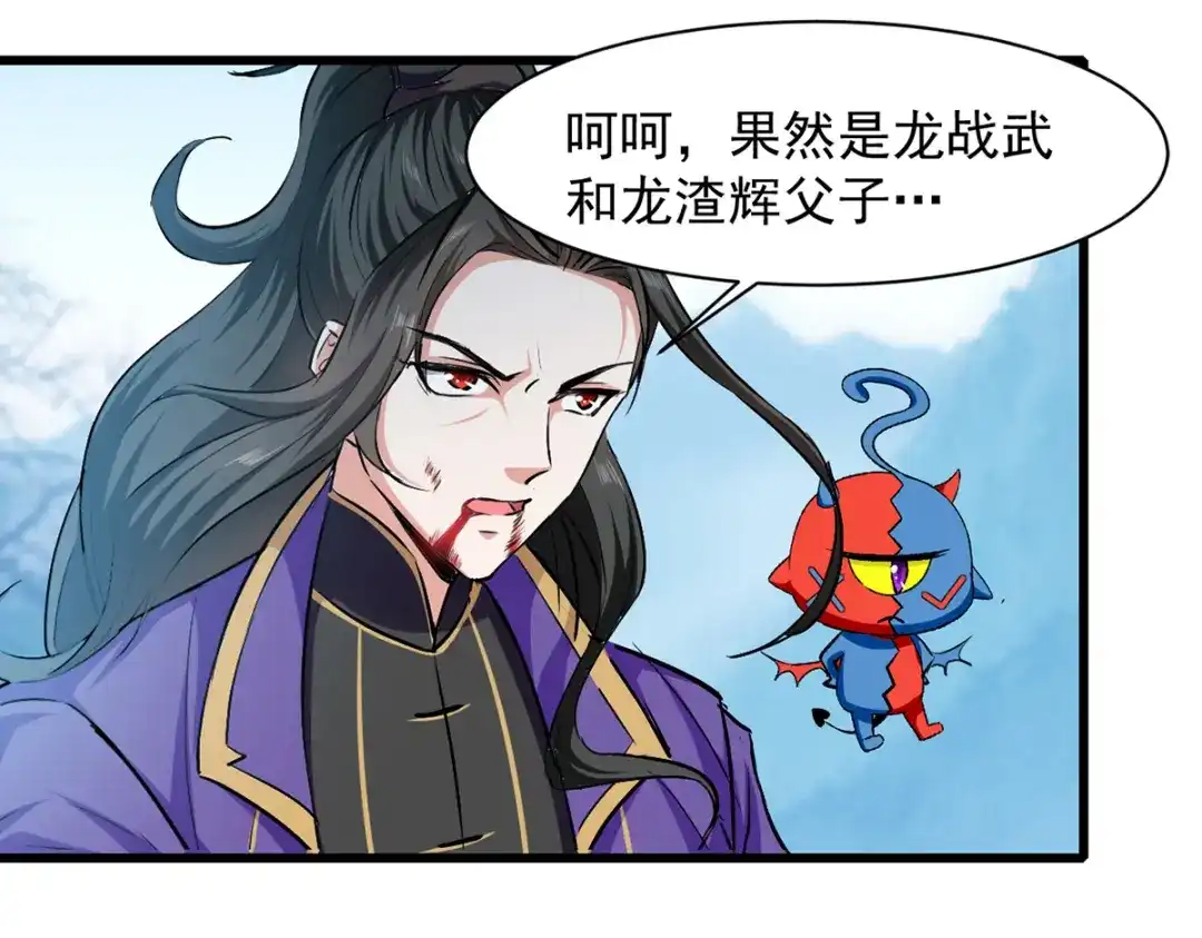 《我狂暴升级》第43话 铩羽盟偷袭 第43页