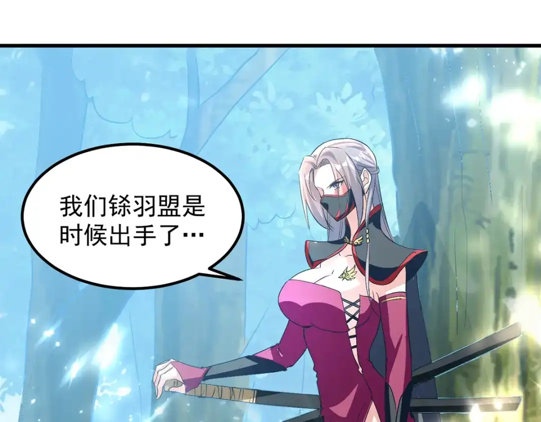《我狂暴升级》第43话 铩羽盟偷袭 第8页