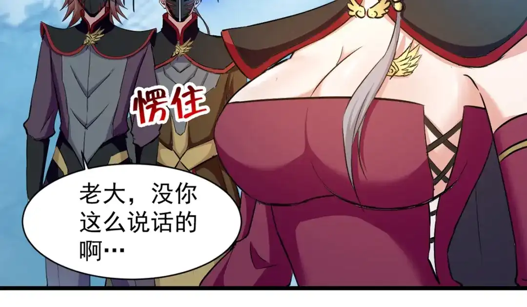 《我狂暴升级》第43话 铩羽盟偷袭 第42页