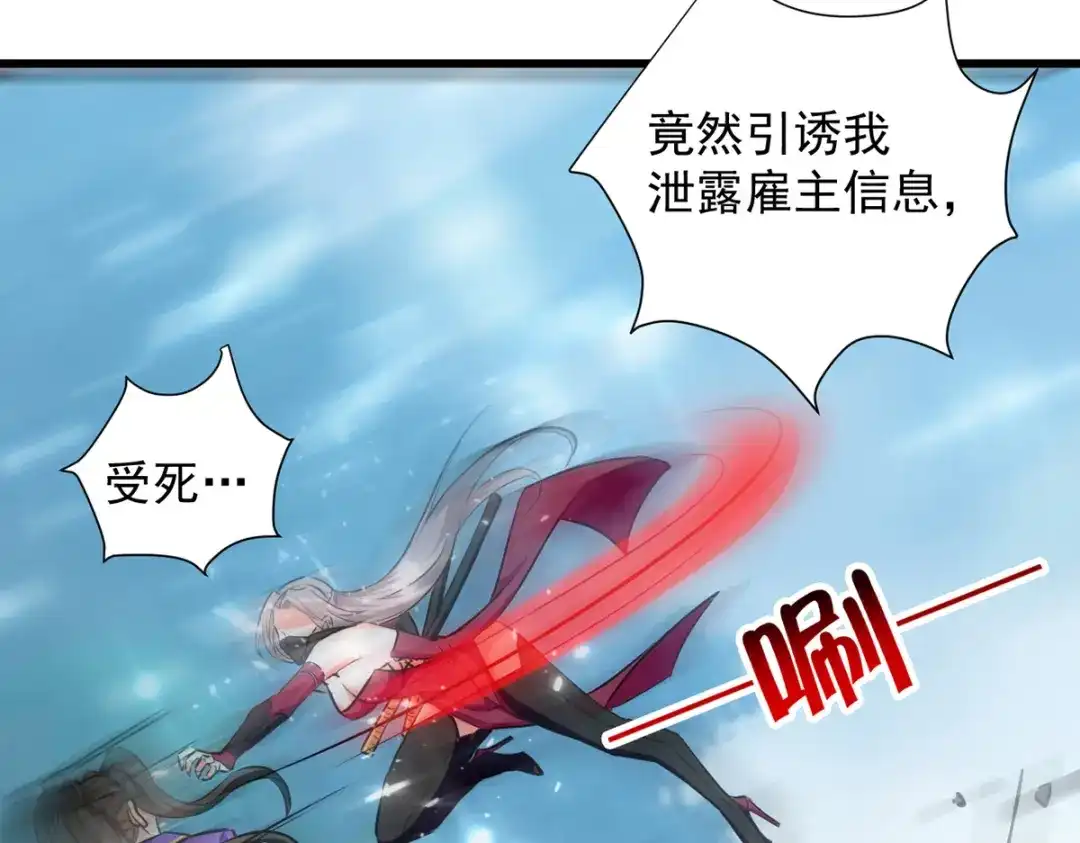 《我狂暴升级》第43话 铩羽盟偷袭 第45页