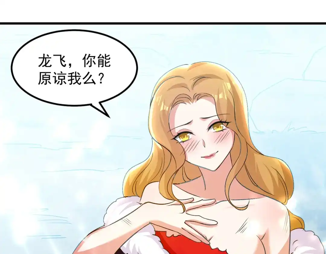 《我狂暴升级》第43话 铩羽盟偷袭 第14页