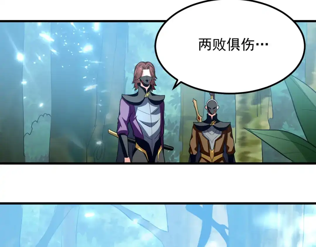 《我狂暴升级》第43话 铩羽盟偷袭 第5页