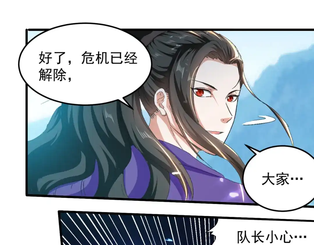 《我狂暴升级》第43话 铩羽盟偷袭 第31页