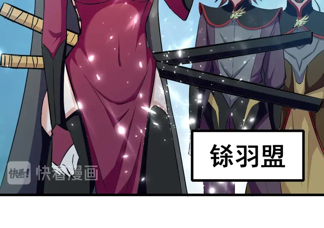 《我狂暴升级》第43话 铩羽盟偷袭 第38页