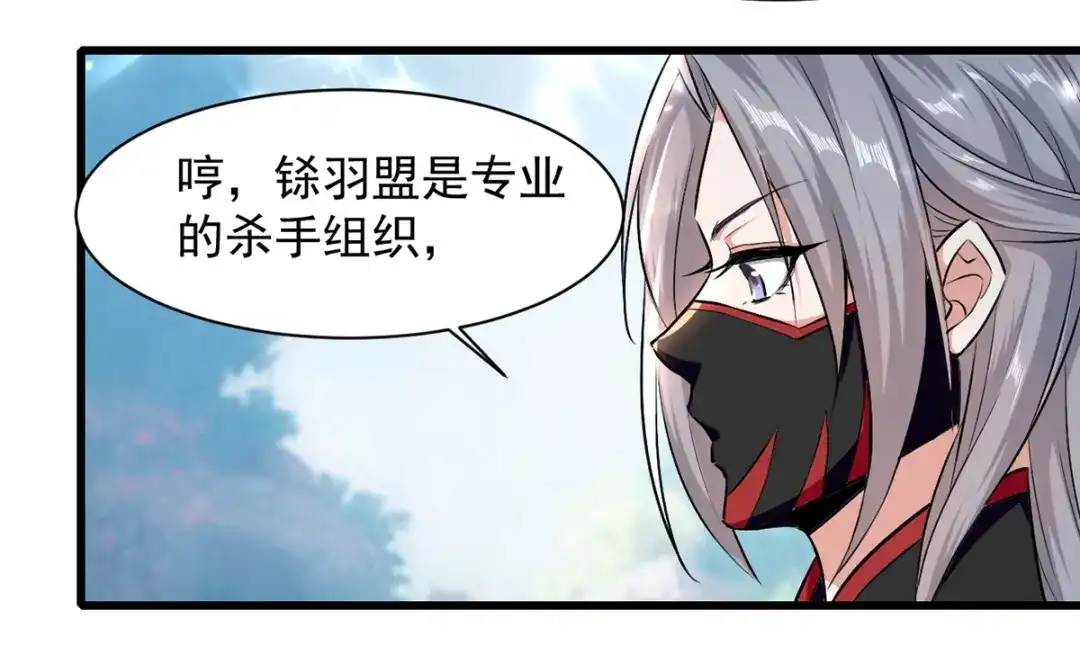 《我狂暴升级》第43话 铩羽盟偷袭 第40页