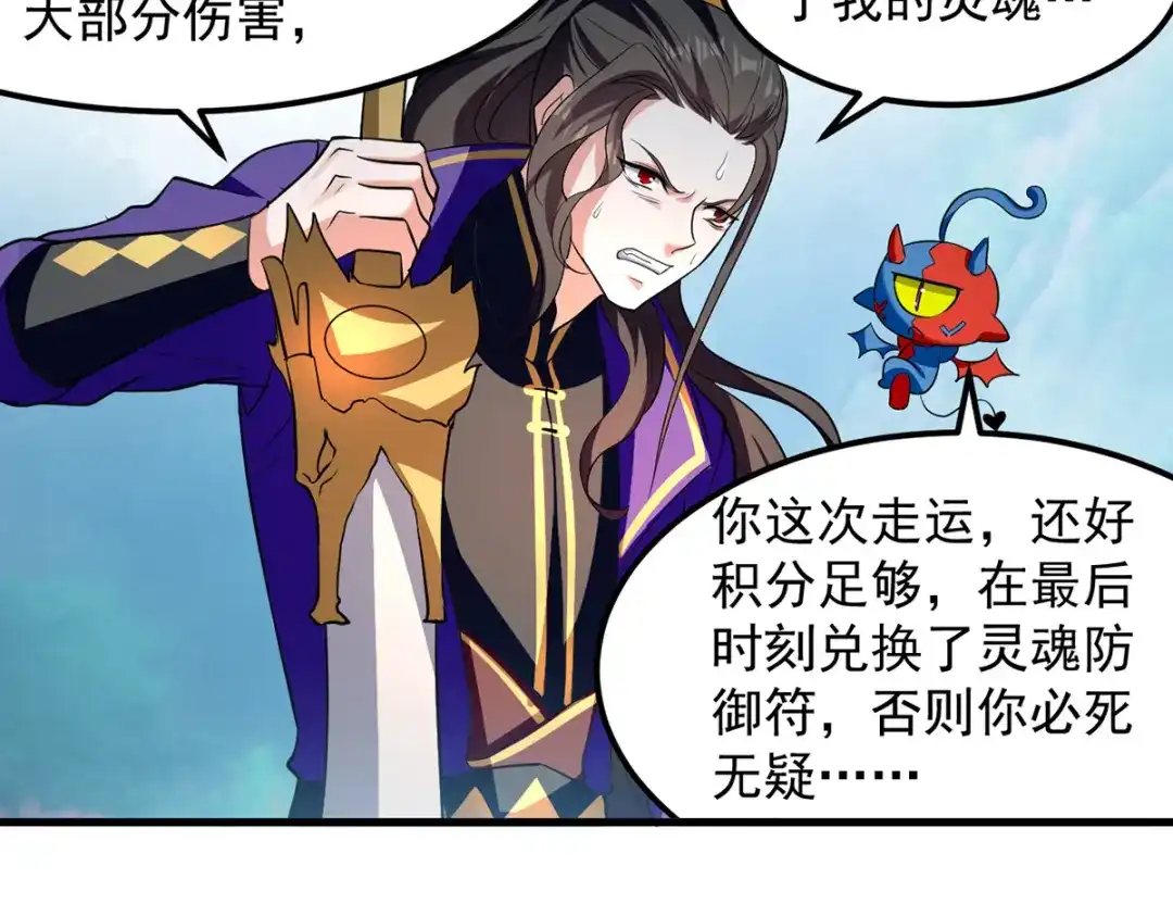 《我狂暴升级》第43话 铩羽盟偷袭 第2页