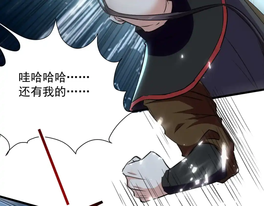 《我狂暴升级》第43话 铩羽盟偷袭 第50页