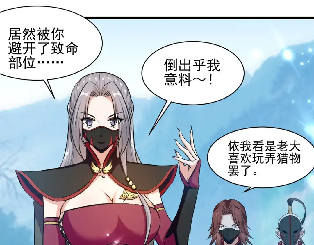《我狂暴升级》第43话 铩羽盟偷袭 第37页
