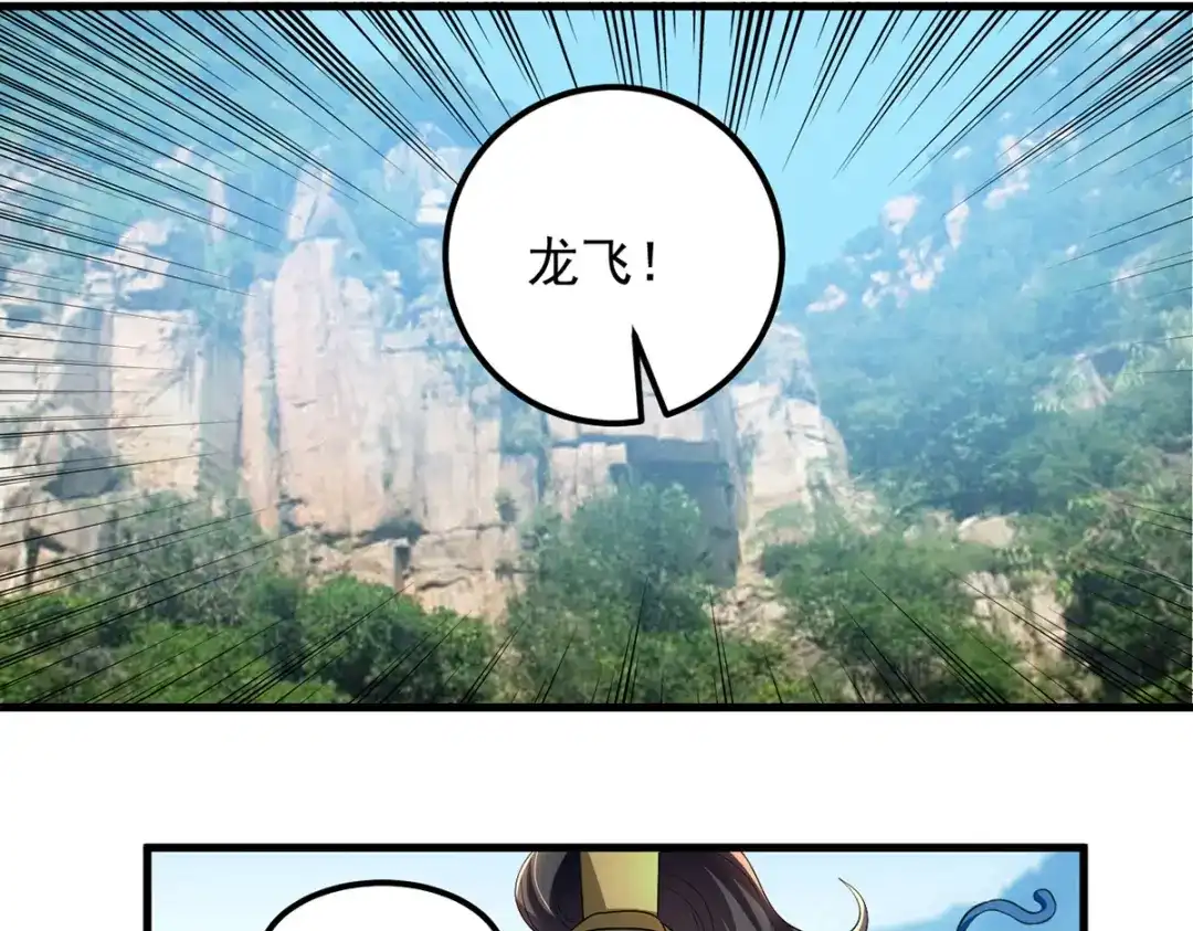 《我狂暴升级》第43话 铩羽盟偷袭 第12页