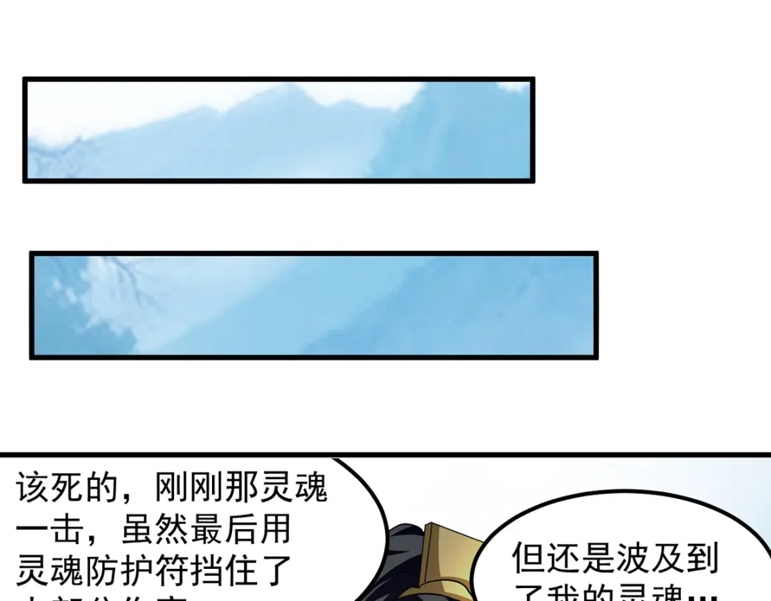 《我狂暴升级》第43话 铩羽盟偷袭 第1页