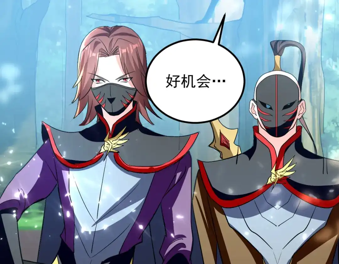 《我狂暴升级》第43话 铩羽盟偷袭 第6页