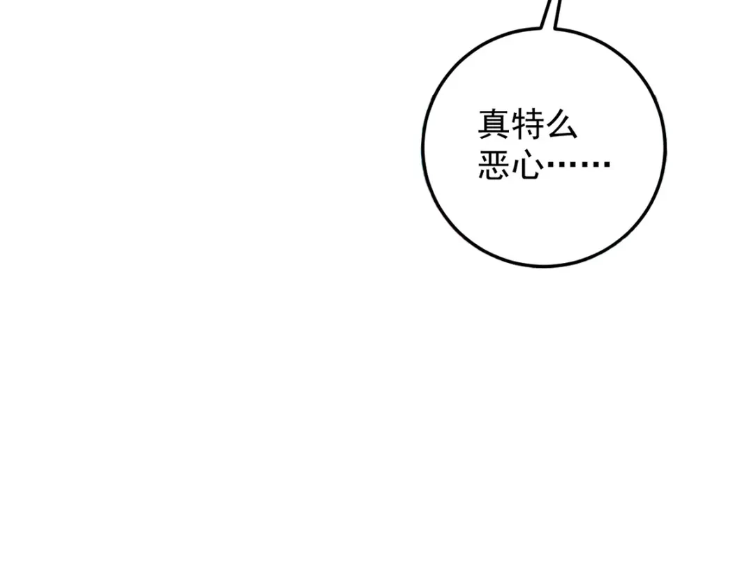 《我狂暴升级》第43话 铩羽盟偷袭 第29页