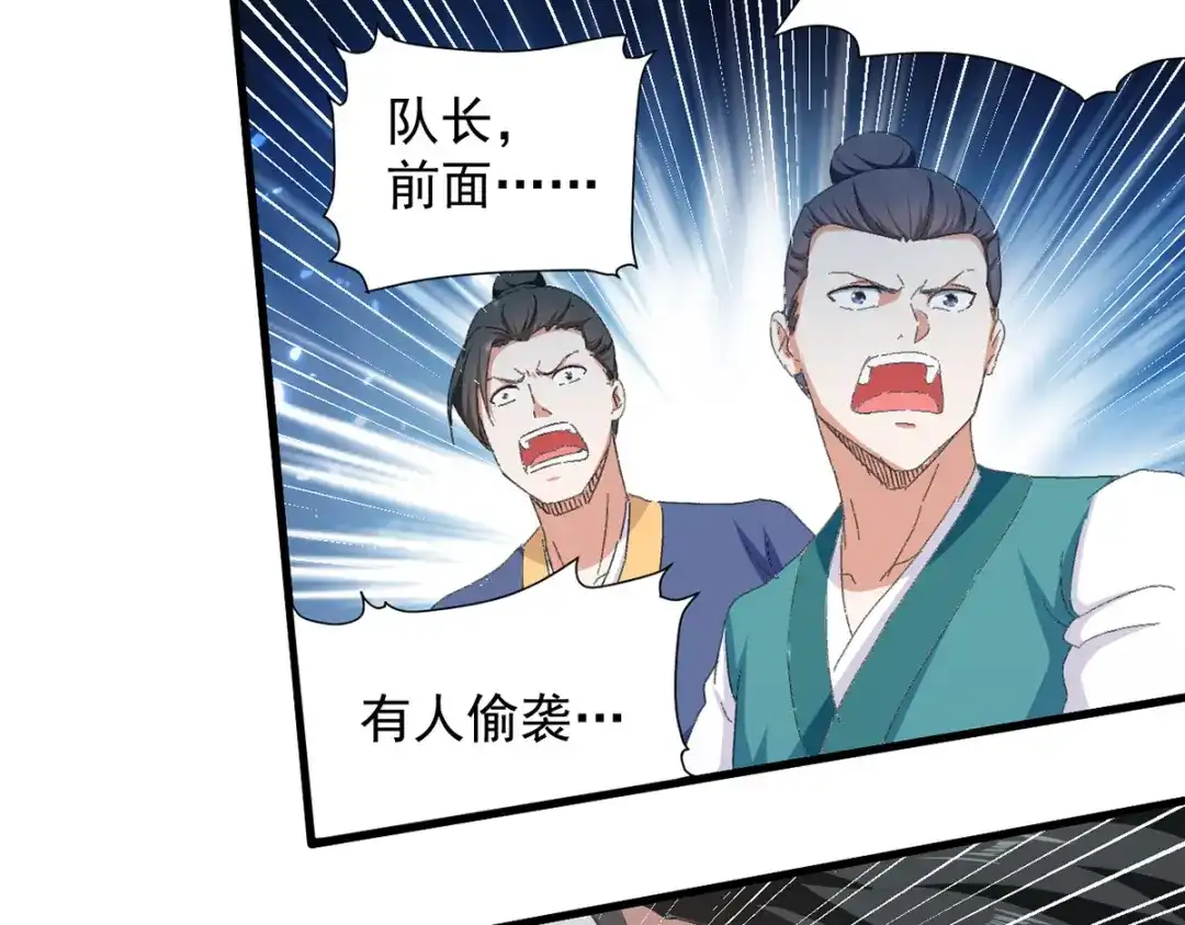 《我狂暴升级》第43话 铩羽盟偷袭 第32页