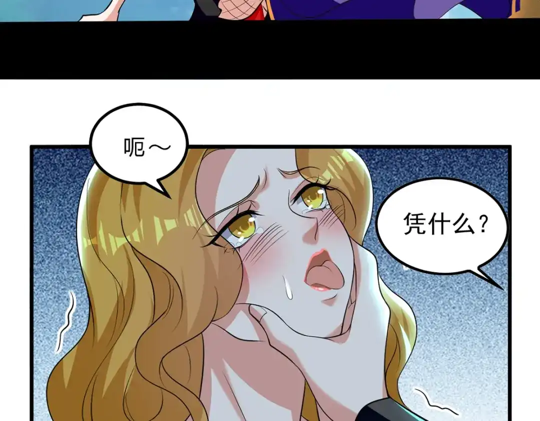 《我狂暴升级》第43话 铩羽盟偷袭 第18页
