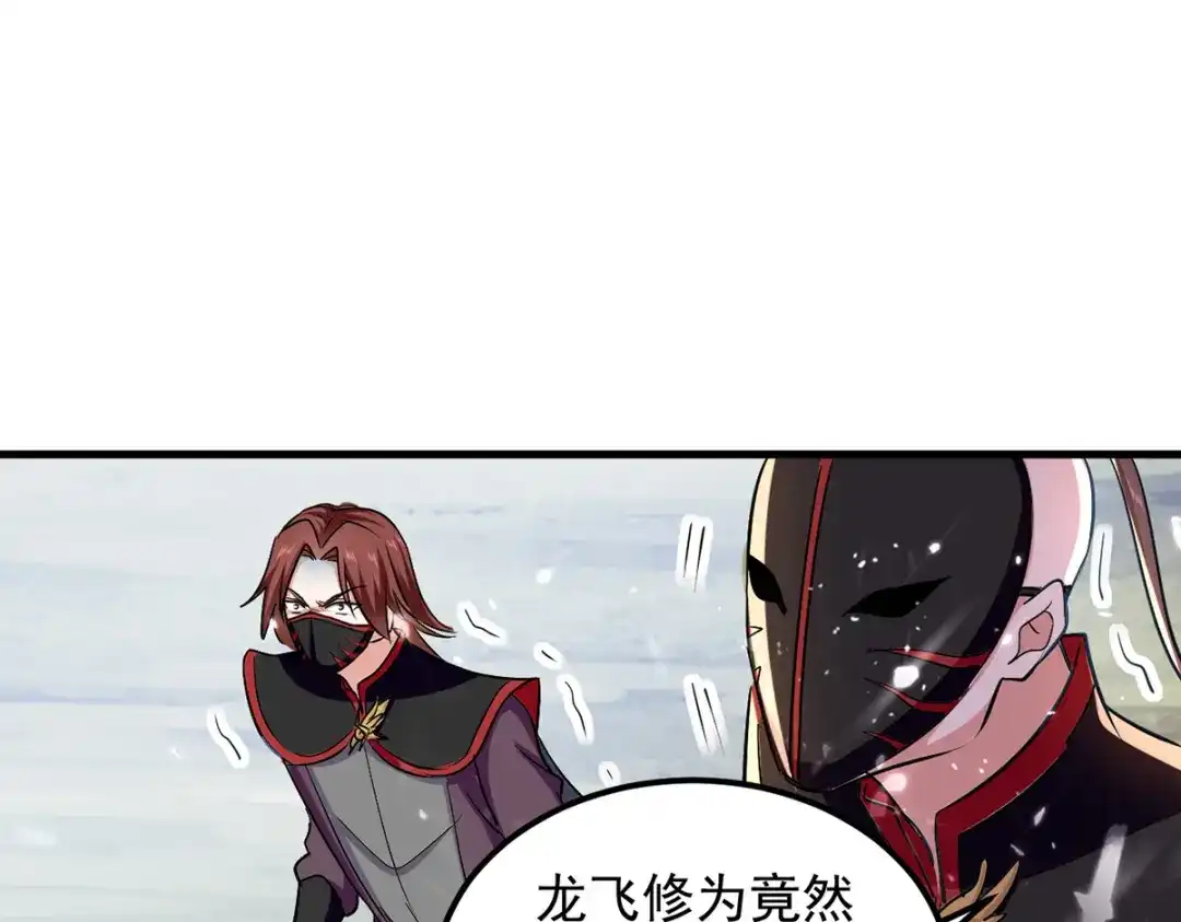 《我狂暴升级》第44话 瞬间升级 第42页