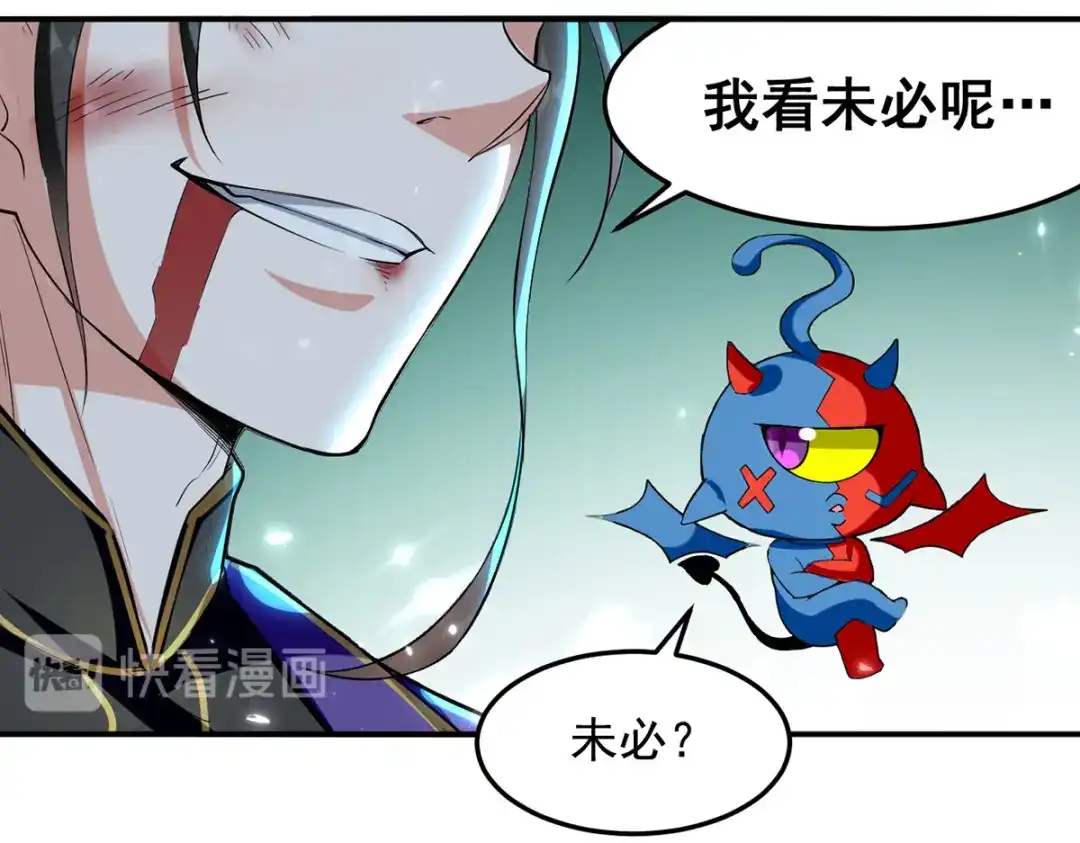 《我狂暴升级》第44话 瞬间升级 第10页