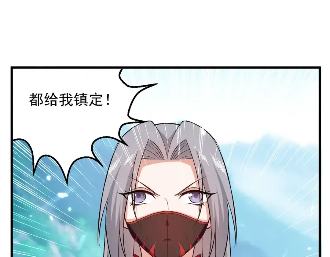 《我狂暴升级》第44话 瞬间升级 第45页
