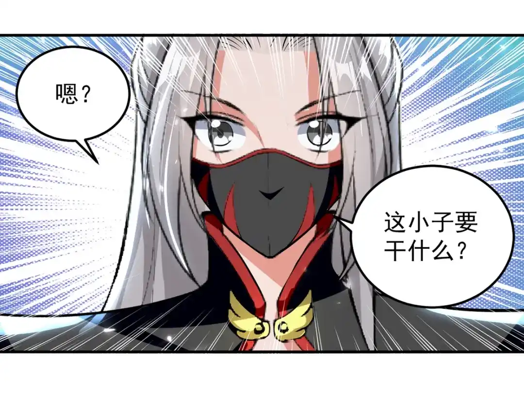 《我狂暴升级》第44话 瞬间升级 第17页