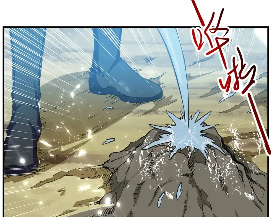 《我狂暴升级》第44话 瞬间升级 第19页